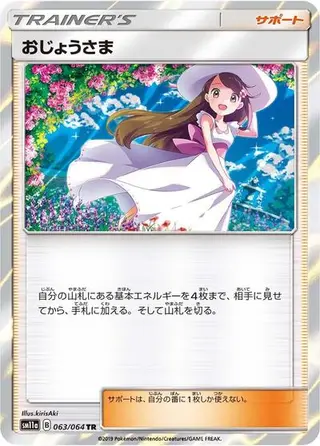 Lady 063/064