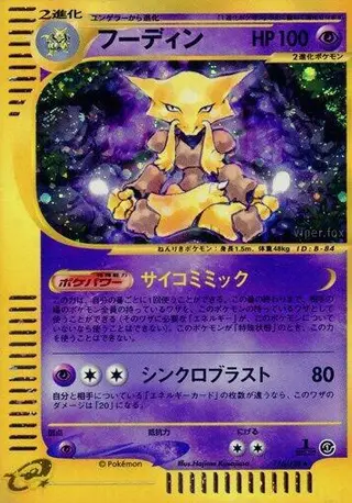 Alakazam 116/128