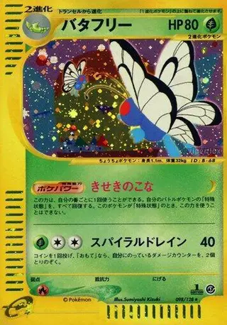 Butterfree 098/128