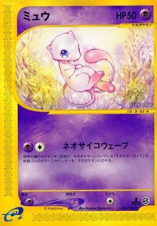 Mew 087/128