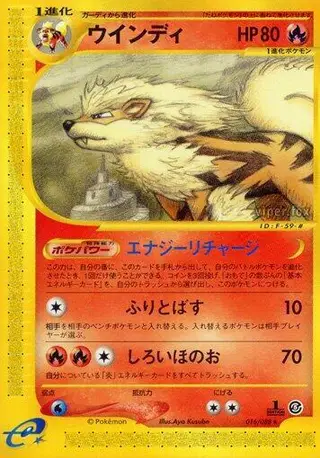 Arcanine 016/088