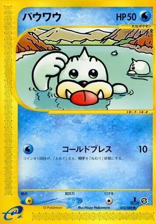 Seel 022/088