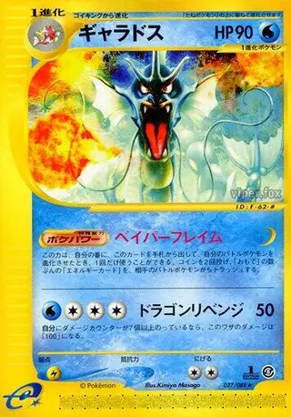 Sammelkarte Gyarados