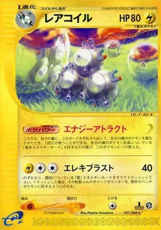 Magneton 037/088