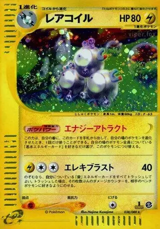 Sammelkarte Magneton