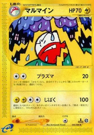 Electrode 040/088