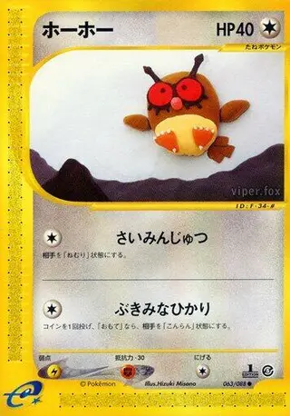 Hoothoot 063/088