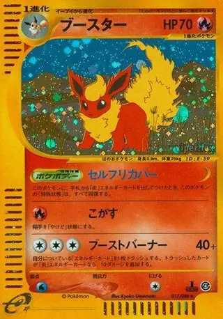 Sammelkarte Flareon