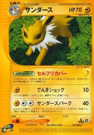 Jolteon 036/088