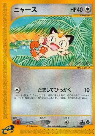 Meowth 062/088