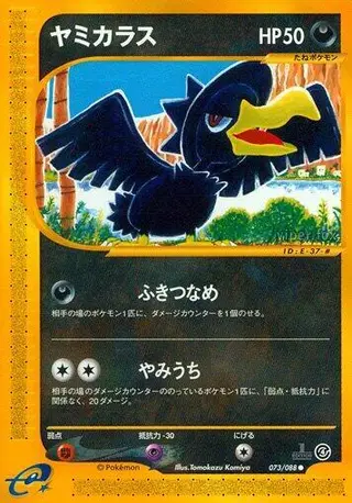 Murkrow 073/088