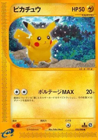 Pikachu 033/088