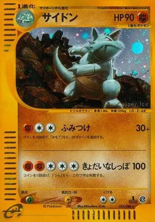 Rhydon 055/088