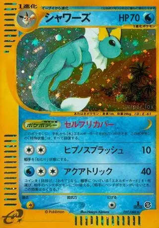 Sammelkarte Vaporeon