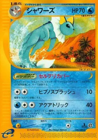 Vaporeon 026/088