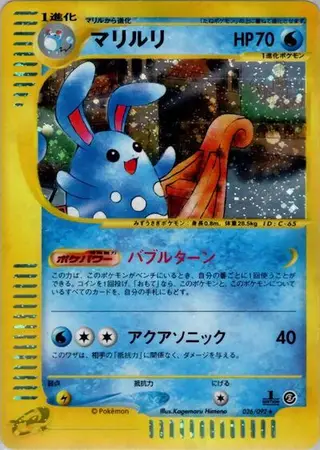 Azumarill 026/092