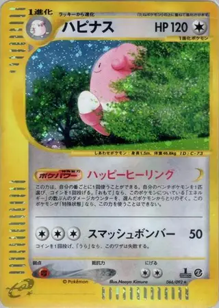 Blissey 066/092