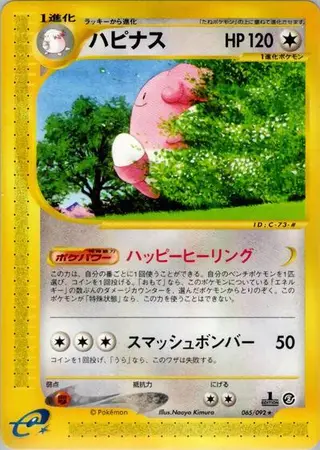 Blissey 065/092