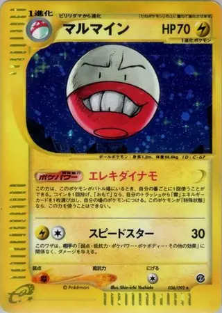 Electrode 036/092