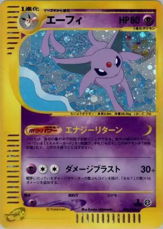Sammelkarte Espeon