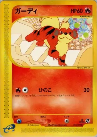 Growlithe 015/092