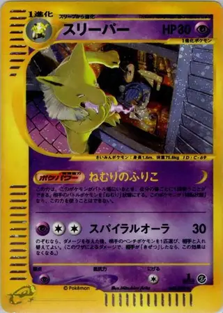 Hypno 042/092