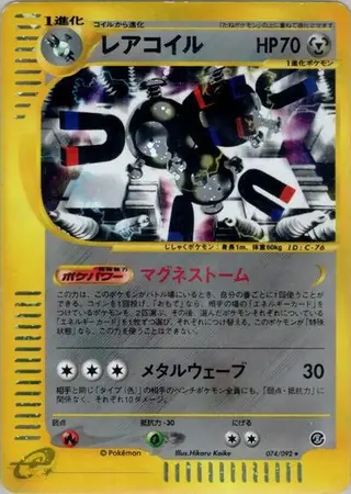 Magneton 074/092