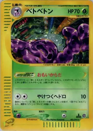 Muk 005/092