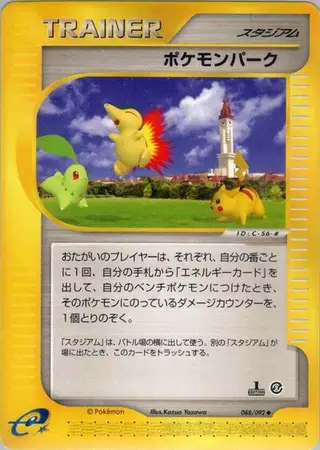Pokemon Park 088/092