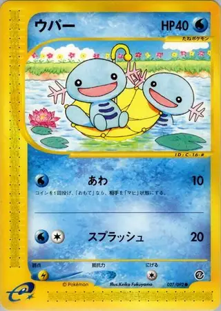 Wooper 027/092