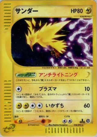 Zapdos 038/092