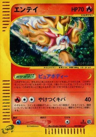Entei 027/087