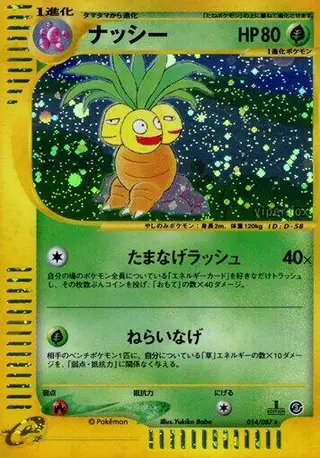 Sammelkarte Exeggutor