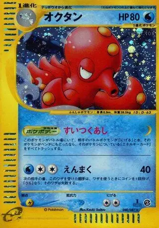 Octillery 040/087