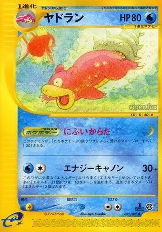 Slowbro 032/087