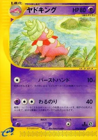 Slowking 052/087