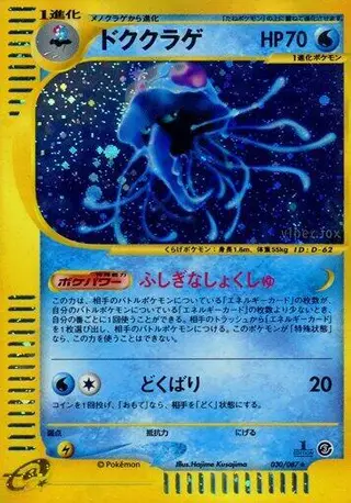 Tentacruel 030/087
