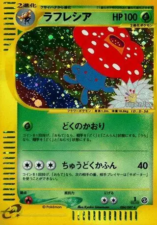 Vileplume 004/087
