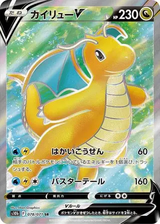 Dragonite V 078/071
