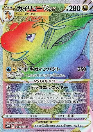 Dragonite VSTAR 086/071