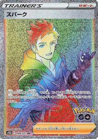 Spark 088/071