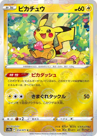 Sammelkarte Pikachu