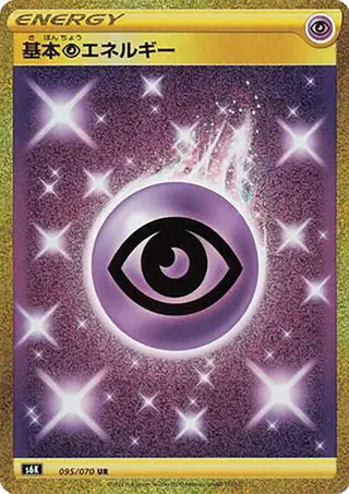 Psychic Energy 095/070