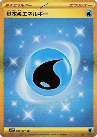Water Energy 099/071