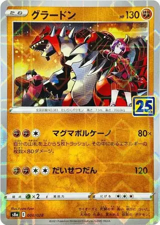 Groudon (Mirror Holofoil) 006/028