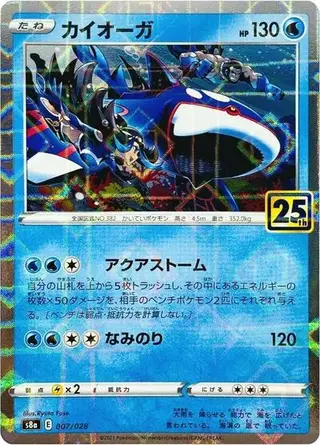 Kyogre (Mirror Holofoil) 007/028
