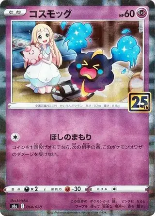 Cosmog (Mirror Holofoil) 014/028