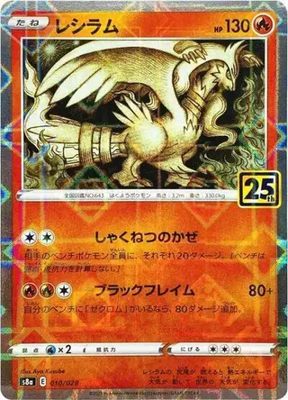 Reshiram (Mirror Holofoil) 010/028