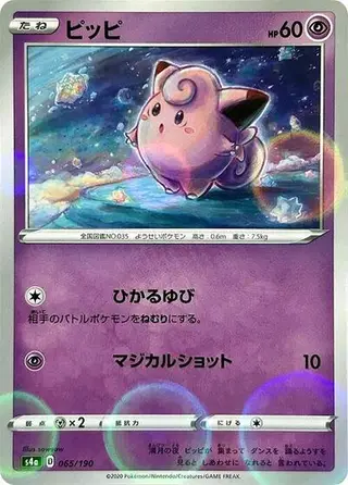 Clefairy (Mirror Holofoil) 065/190