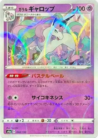 Galarian Rapidash 068/190